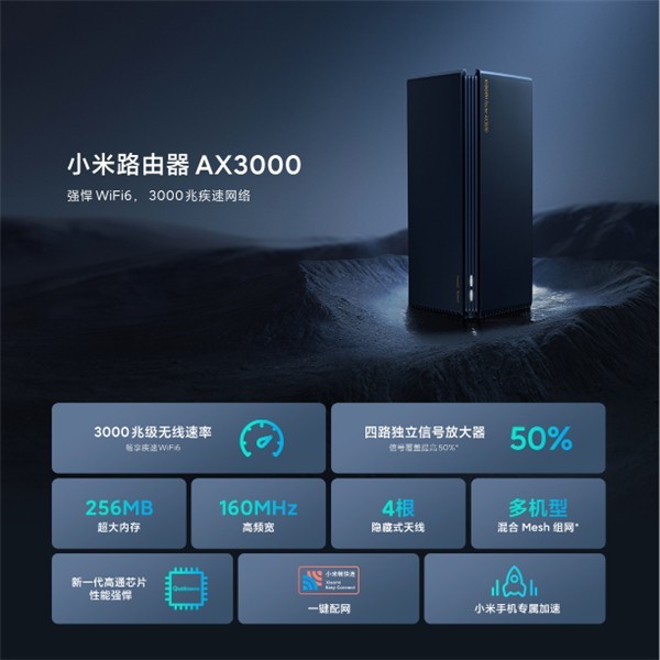 我来分享红米ax3000和小米ax3000哪个好？红米ax3000和小米ax3000区别介绍。