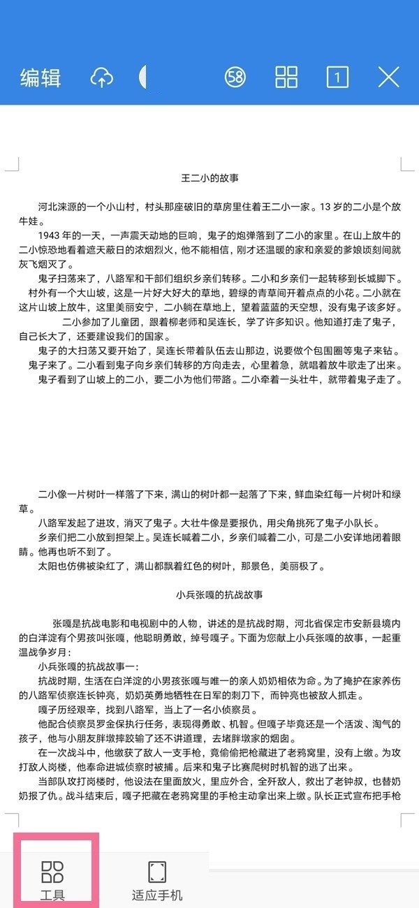 说说wps怎么横向打印?wps横向打印方法。
