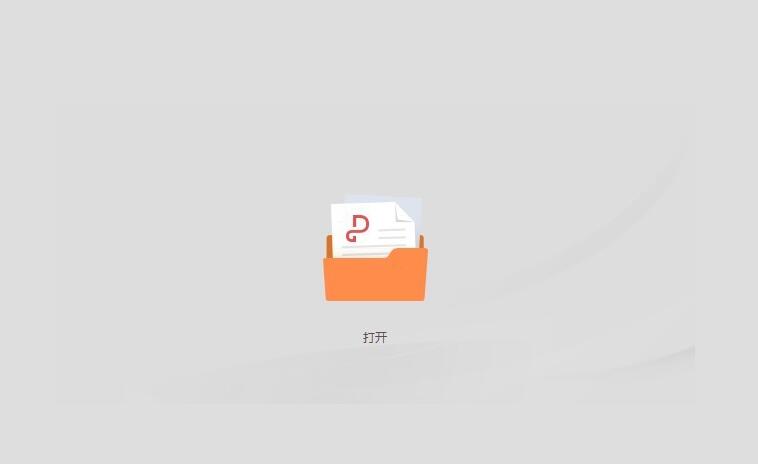 分享金山PDF怎么将图片转换成pdf文件-金山PDF将图片转换成pdf文件的方法。