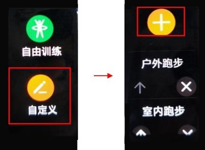 小编教你华为手环6pro如何添加运动?华为手环6pro添加运动的方法步骤。