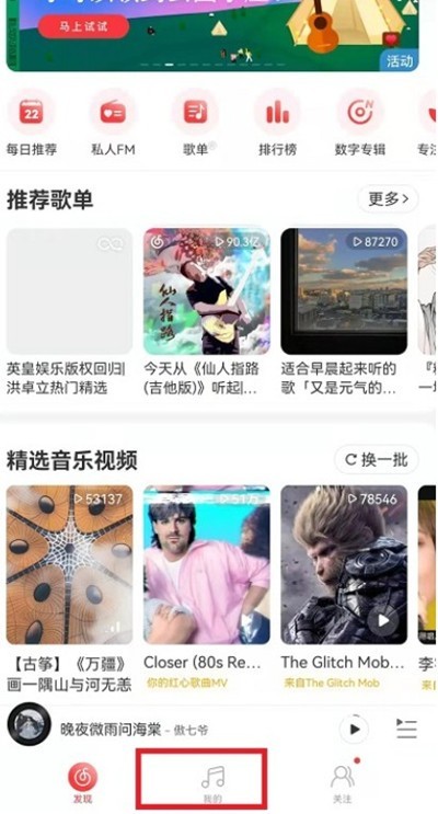 我来分享网易云音乐怎么管理歌单中的歌?网易云音乐管理歌单中的歌教程。