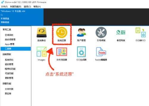 我来分享Dism  怎么系统还原？Dism  系统还原教程。
