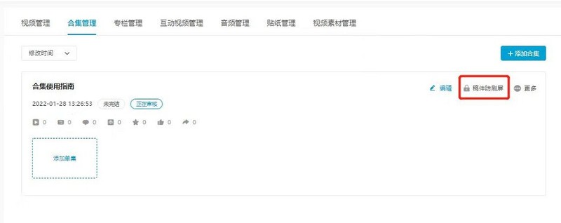 分享哔哩哔哩怎么开启稿件防刷屏-哔哩哔哩开启稿件防刷屏方法。