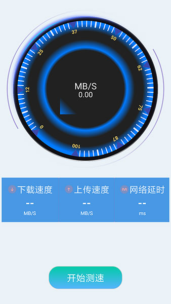 wifi加速助手app截图4