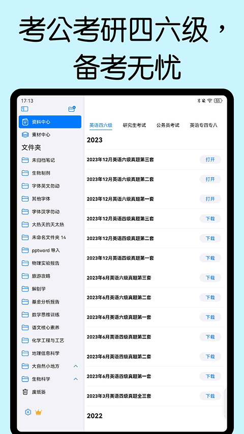 自由笔记app截图5