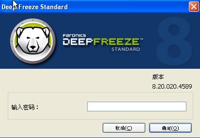 小编分享冰点还原精灵怎么关闭-关闭冰点还原精灵的方法。