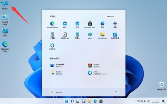 我来教你Win11如何卸载软件？Win11彻底卸载软件方法步骤。
