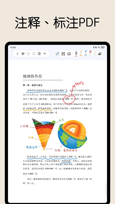 自由笔记app截图2