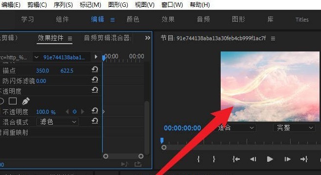 我来教你pr视频黑色背景怎么删除？pr设置滤色混合模式技巧分享。