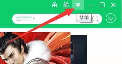 今天分享360软件管家黑名单功能怎么关闭?360软件管家黑名单功能关闭方法。