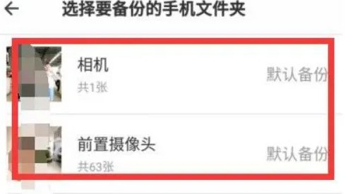 分享时光相册怎么查看已备份照片?时光相册查看已备份照片的方法。