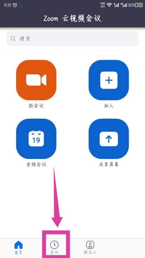 小编教你Zoom视频会议如何删除安排的会议？Zoom视频会议删除安排会议的方法。