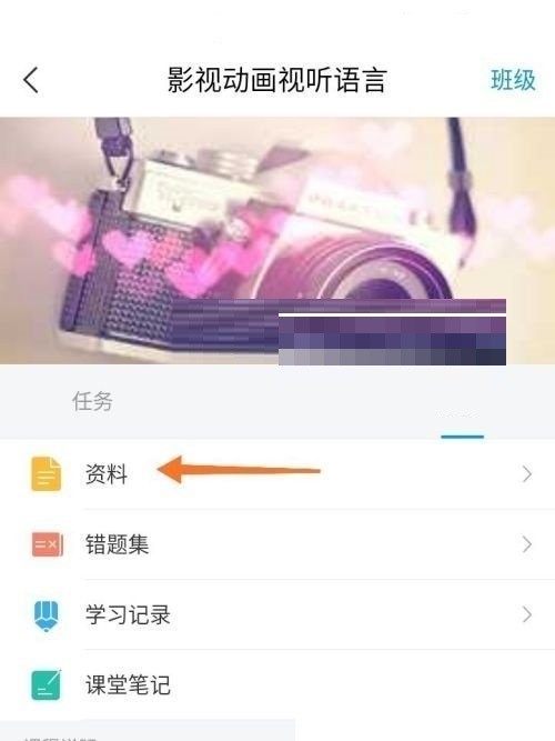 小编分享学习通怎么下载ppt?学习通下载ppt教程。