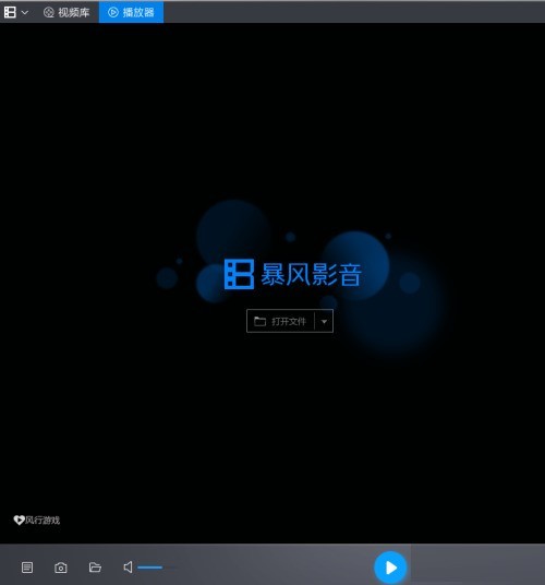 关于暴风影音怎么开启字幕关联?暴风影音开启字幕关联的方法。