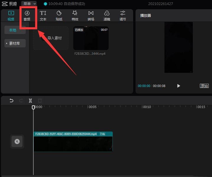 我来分享剪映怎么导入抖音收藏的音乐-剪映导入抖音音乐的方法。
