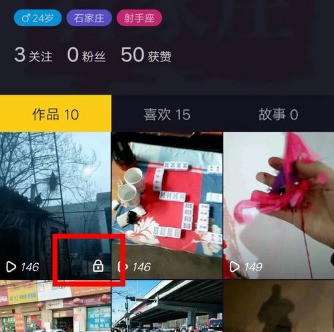 教你抖音私密视频怎么公开。