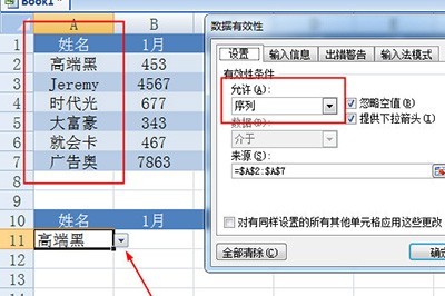 今天分享Excel怎么制作动态图表 Excel制作动态图表的具体方法。