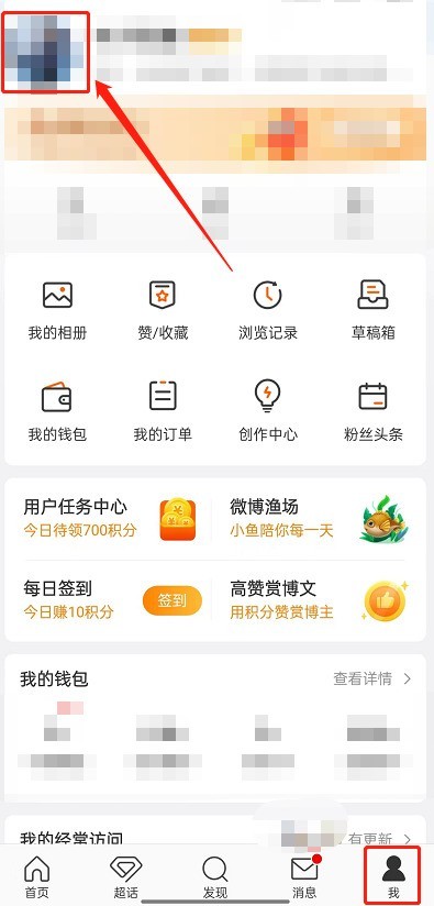 分享微博怎么设置动态头像？微博设置动态头像教程。