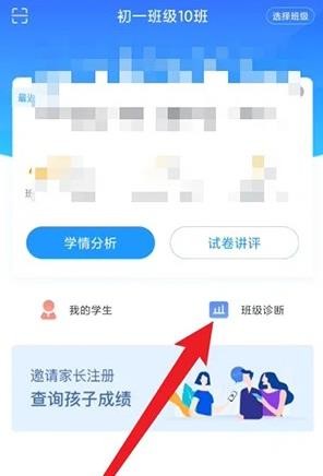 分享好分数教师版在哪查看平均分?好分数教师版查看平均分的方法。