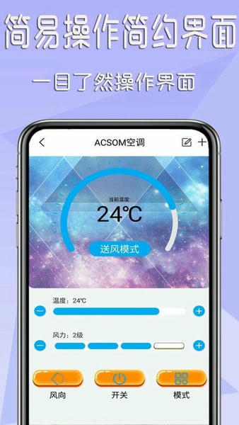 机顶盒遥控器截图1