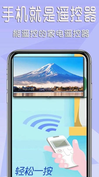 机顶盒遥控器截图2