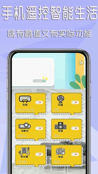 机顶盒遥控器截图3