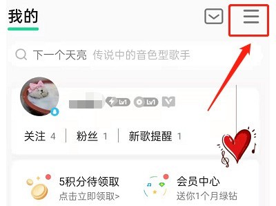 说说QQ音乐怎么扩大缓存空间？QQ音乐扩大缓存空间教程方法。