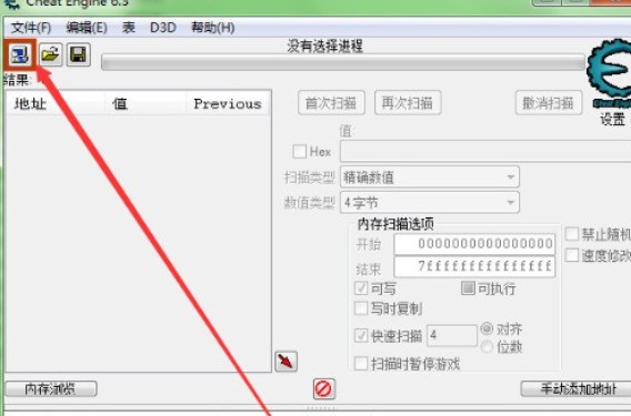 教你ce修改器怎么用-ce修改器的使用方法。