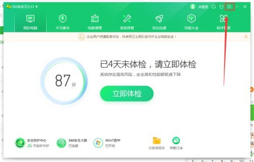 关于360安全卫士如何使用P2P技术-360安全卫士使用P2P技术的方法。