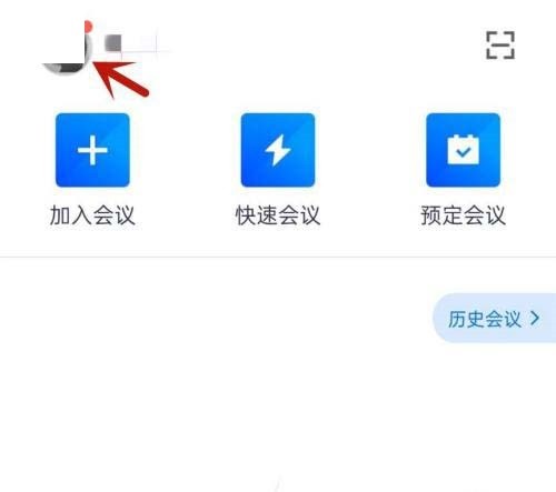 说说腾讯会议怎么更改个人名称?腾讯会议更改个人名称方法。
