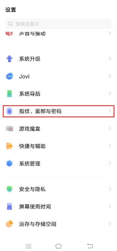 小编分享vivo手机的隐藏空间怎么打开?vivo手机打开隐藏空间方法介绍。