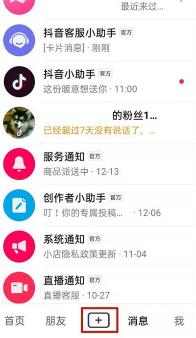 关于抖音如何发布三分钟的视频?抖音发布三分钟视频的方法。