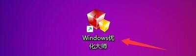 我来分享Windows优化大师怎么设置优化声音和音频配置？Windows优化大师设置优化声音和音频配置教程。