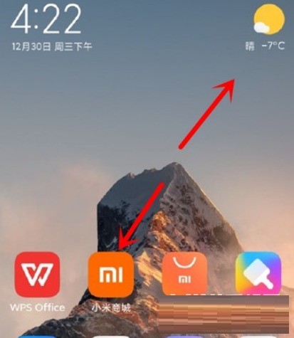 小编教你小米12如何隐藏应用?小米12隐藏应用的方法。
