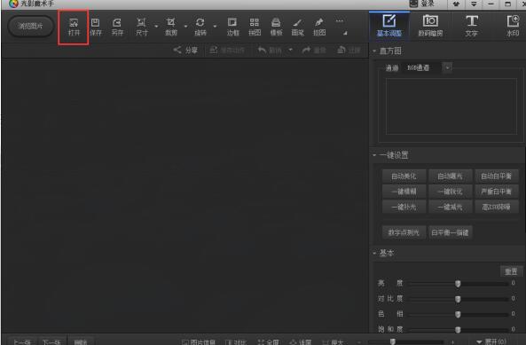 小编教你光影魔术手如何查看快门次数-光影魔术手教程大全。