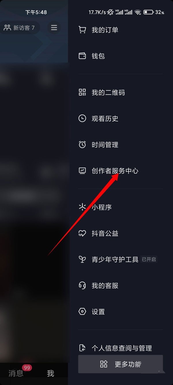 小编教你抖音游戏推广收益怎么看？抖音游戏推广收益查看方法。