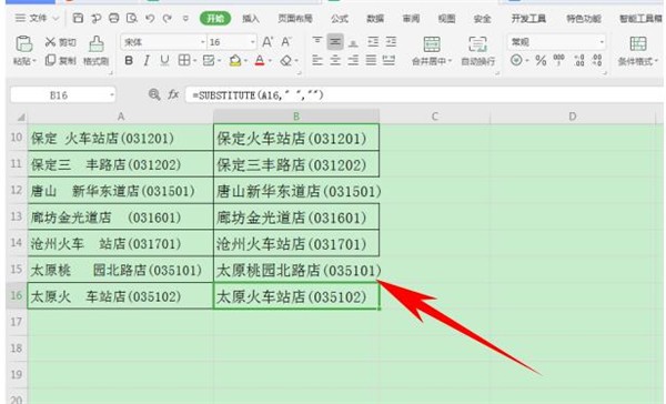 关于Excel如何设置单元格内容改变时自动变色-Excel设置单元格变色方法。