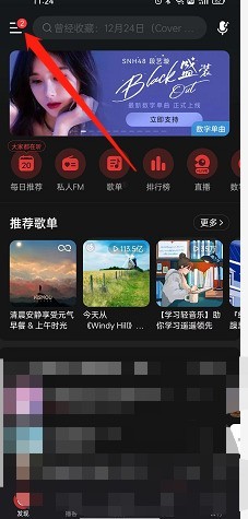 关于网易云音乐怎么关闭播客自动播放?网易云音乐关闭播客自动播放教程。