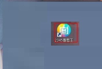 小编分享2345看图王怎么设置幻灯片播放背景？2345看图王设置幻灯片播放背景教程。