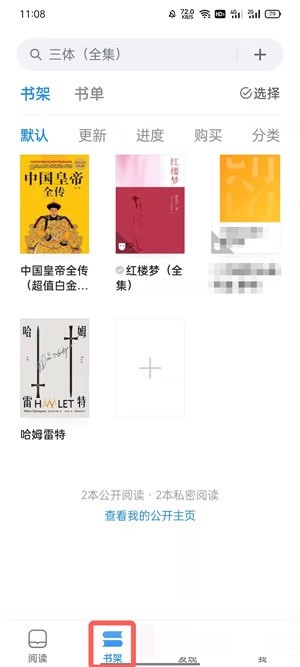关于微信读书怎么看别人的笔记?微信读书看别人的笔记方法。