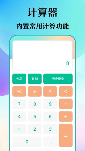 免费数钢管截图3