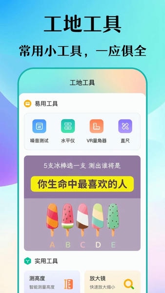 免费数钢管截图1