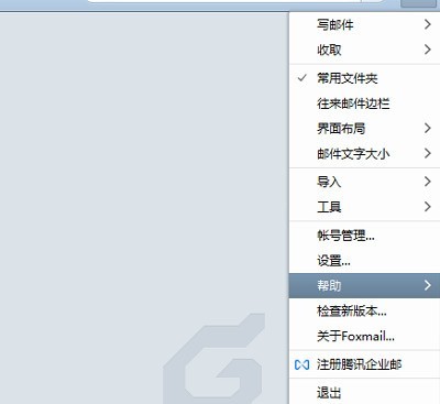 分享FoxMail怎么删除账号?FoxMail删除账号的方法。