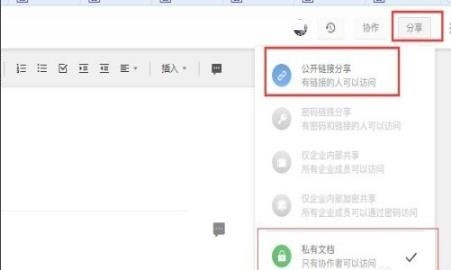 说说石墨文档怎么打开链接-石墨文档打开链接的方法。