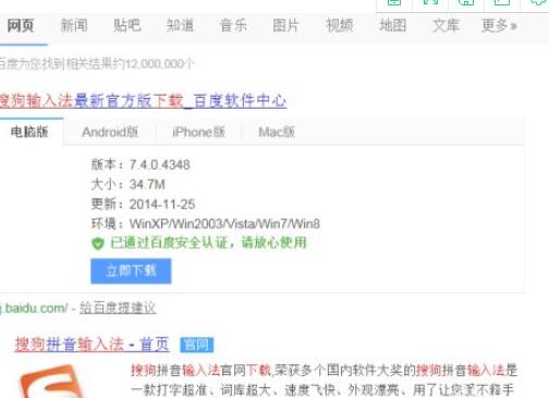 小编教你搜狗输入法皮肤盒子怎么用?搜狗输入法使用皮肤盒子方法。