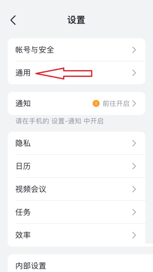今天分享飞书字体大小怎么设置？飞书字体大小设置教程。