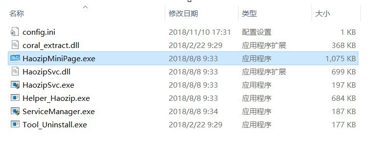 关于2345好压如何去广告?2345好压删除广告的方法步骤。