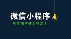 分享微信小程序运行内存不足怎么解决?微信小程序运行内存不足的解决方法。