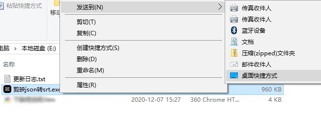 教你剪映字幕导出工具怎么使用-剪映字幕导出工具使用教程。