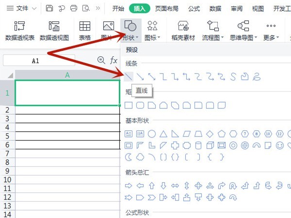 小编教你excel表格怎么画斜线一分为三？excel表格画斜线一分为三教程。